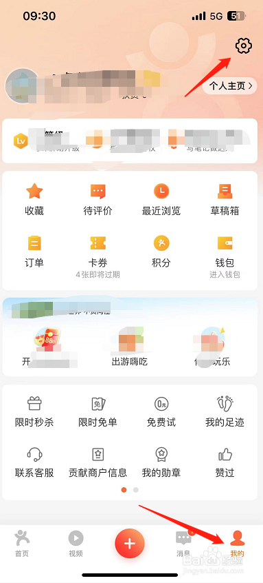 大众点评怎么开启长辈版