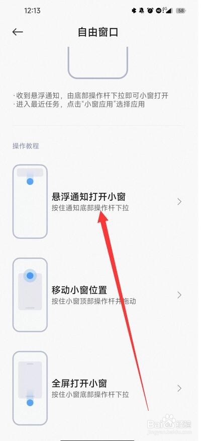 小米悬浮窗开关在哪里