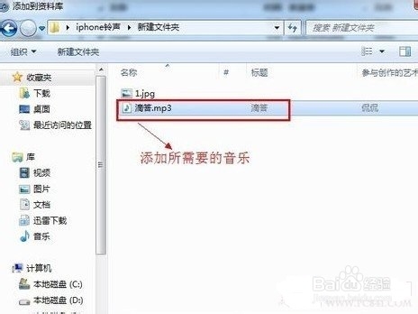 苹果iphone手机怎么设置个性化的铃声