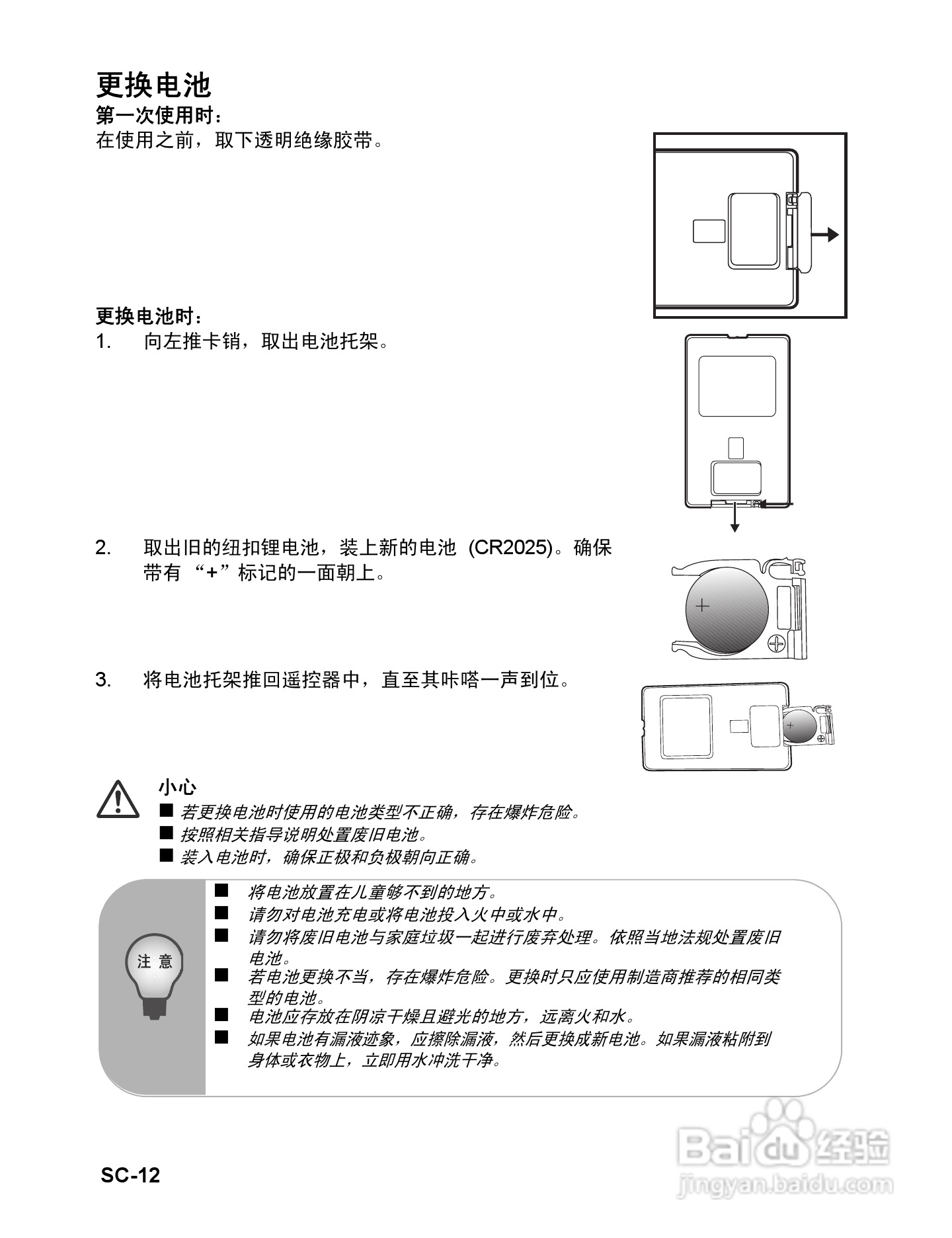 优派PJD6211投影机使用说明书:[2]