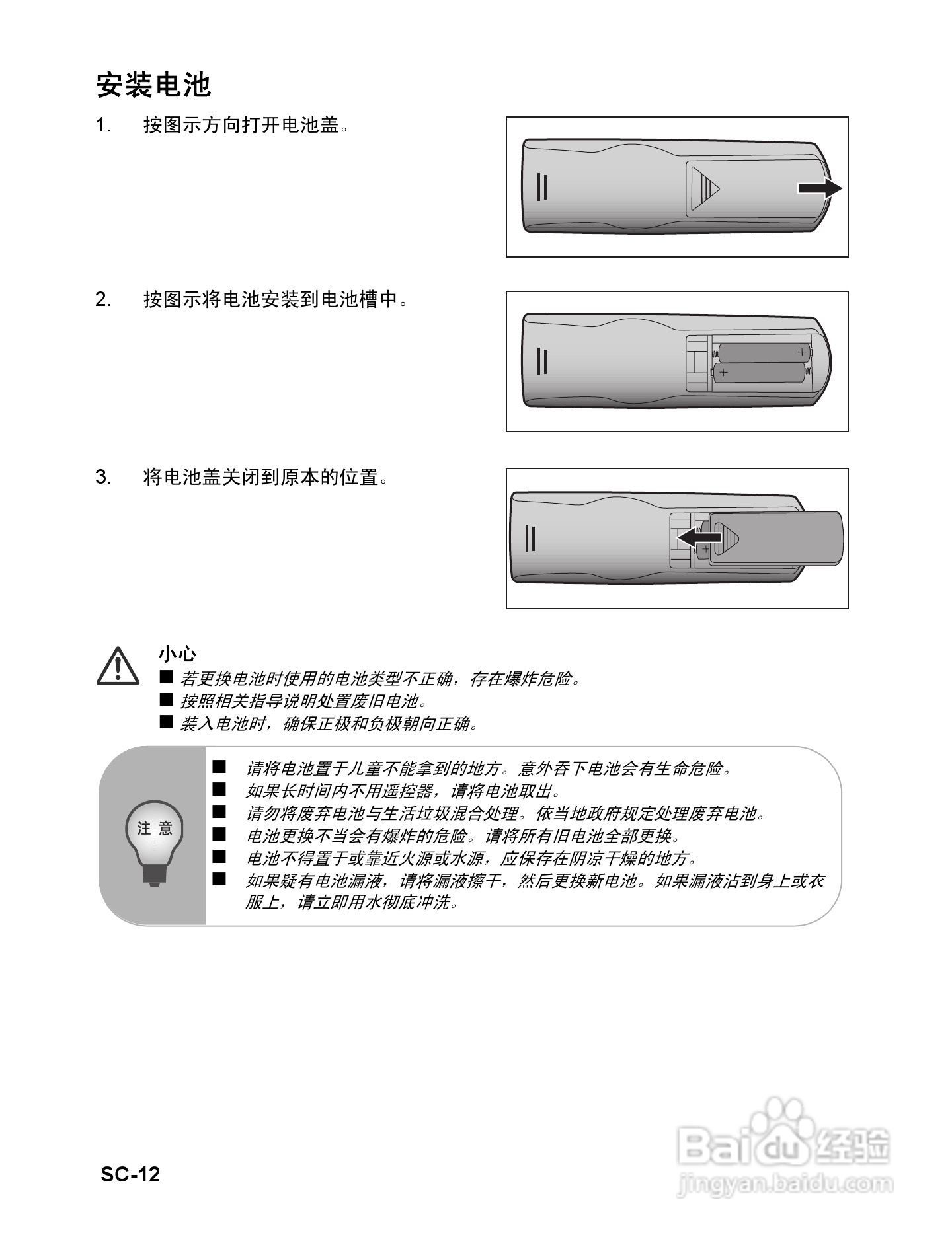 优派PJD6381投影机使用说明书:[2]