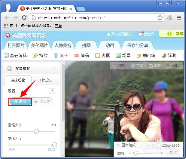如何把照片背景虚化
