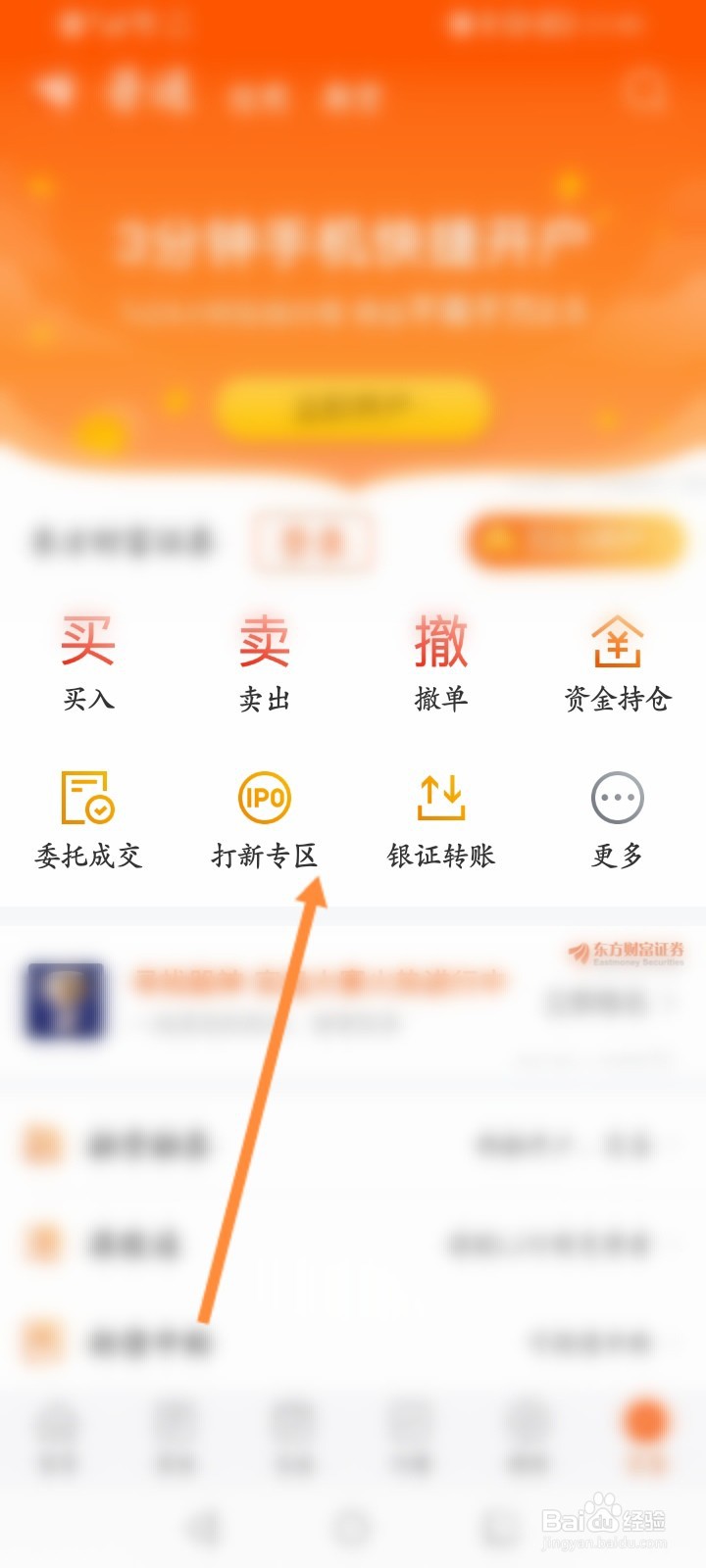 京市新股怎么申购