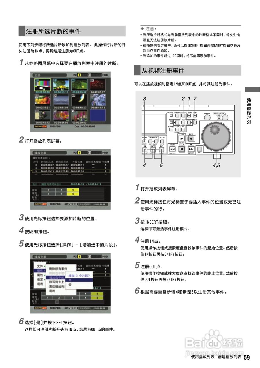 松下 AJ-HPS1500MC编辑录放机操作手册:[6]