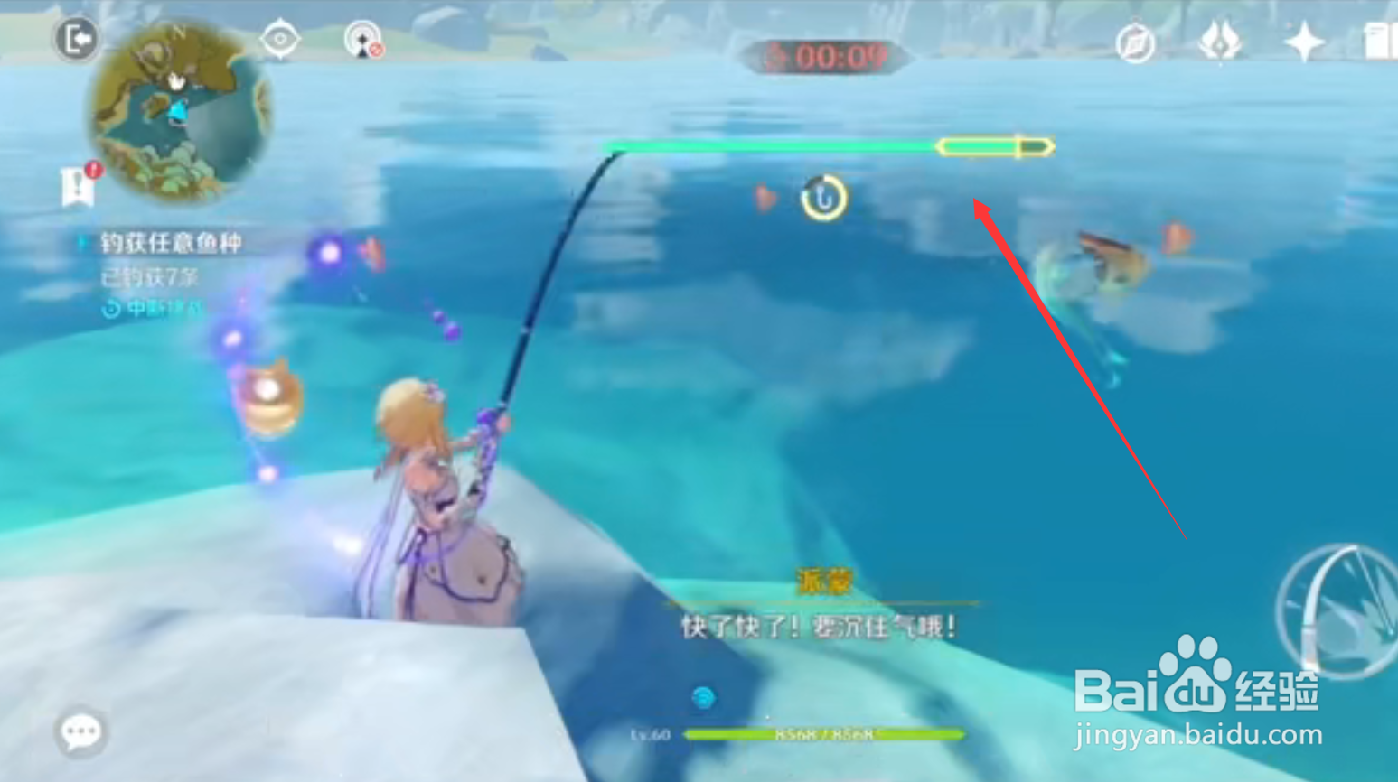原神怎么钓鱼