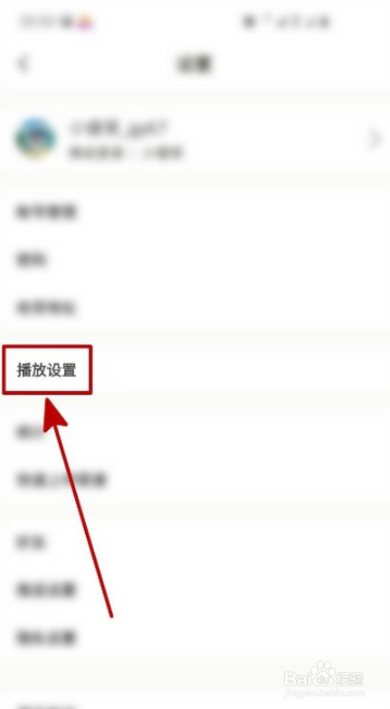 下厨房如何开启视频作品自动播放