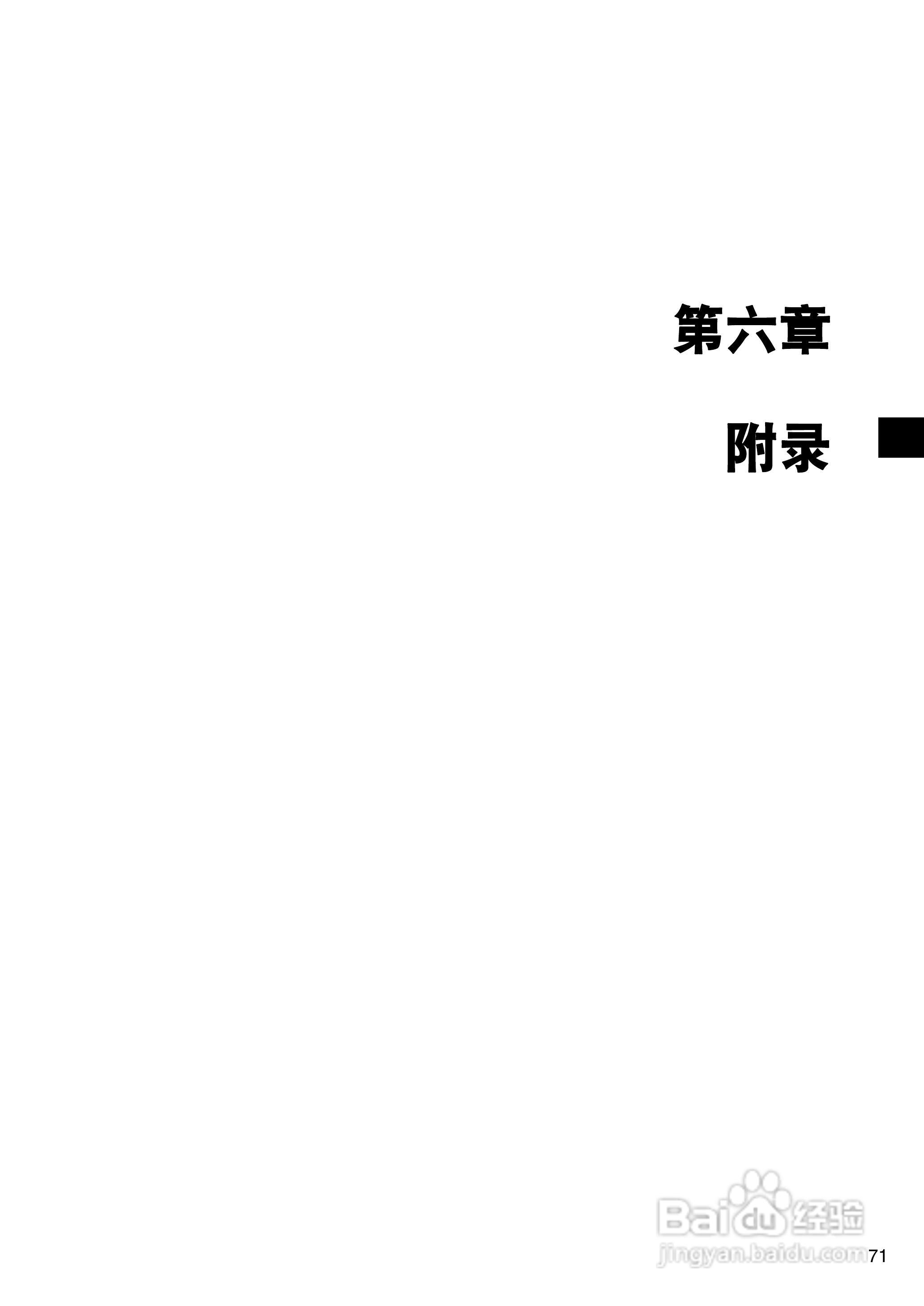 柯尼卡美能达分光测色计CM-2300d使用说明书:[8]