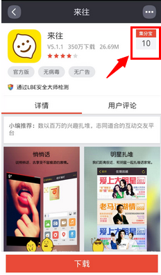 每天赚取集分宝的技巧