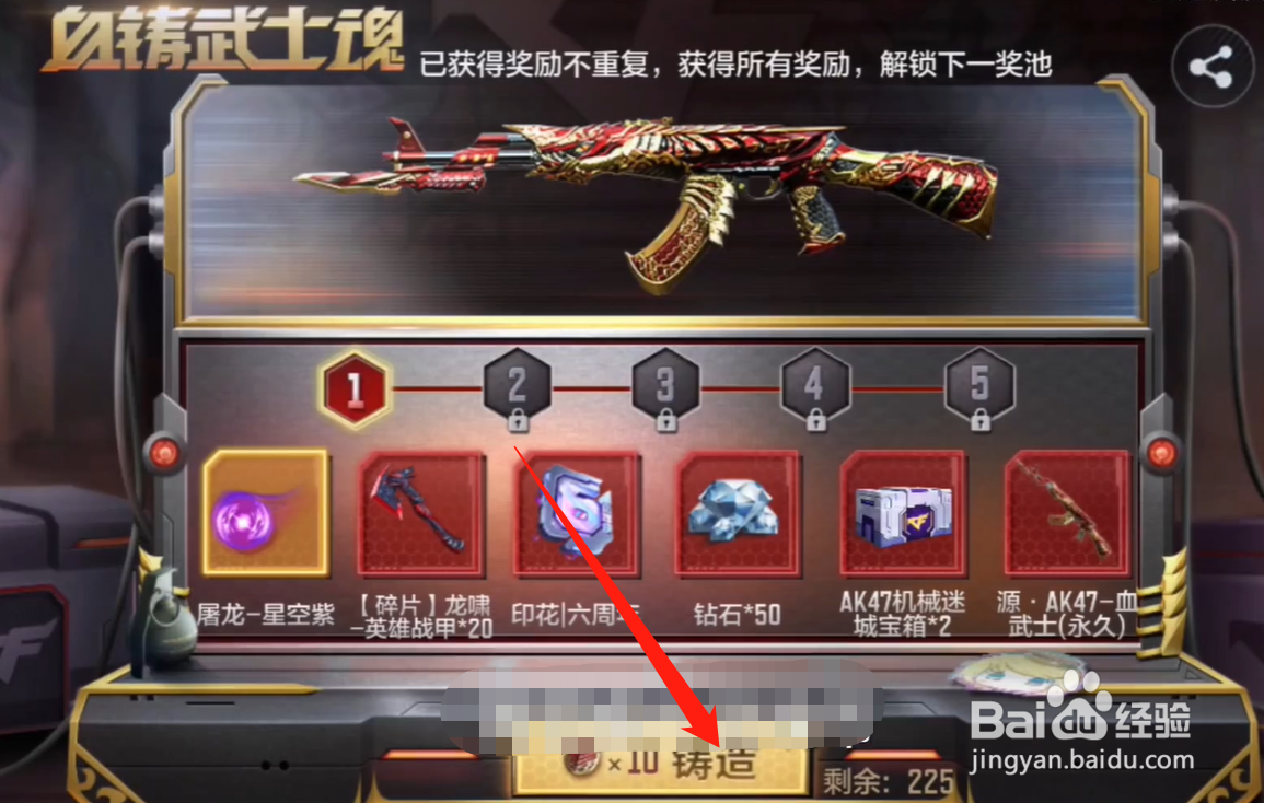 ak47血武士怎么获得
