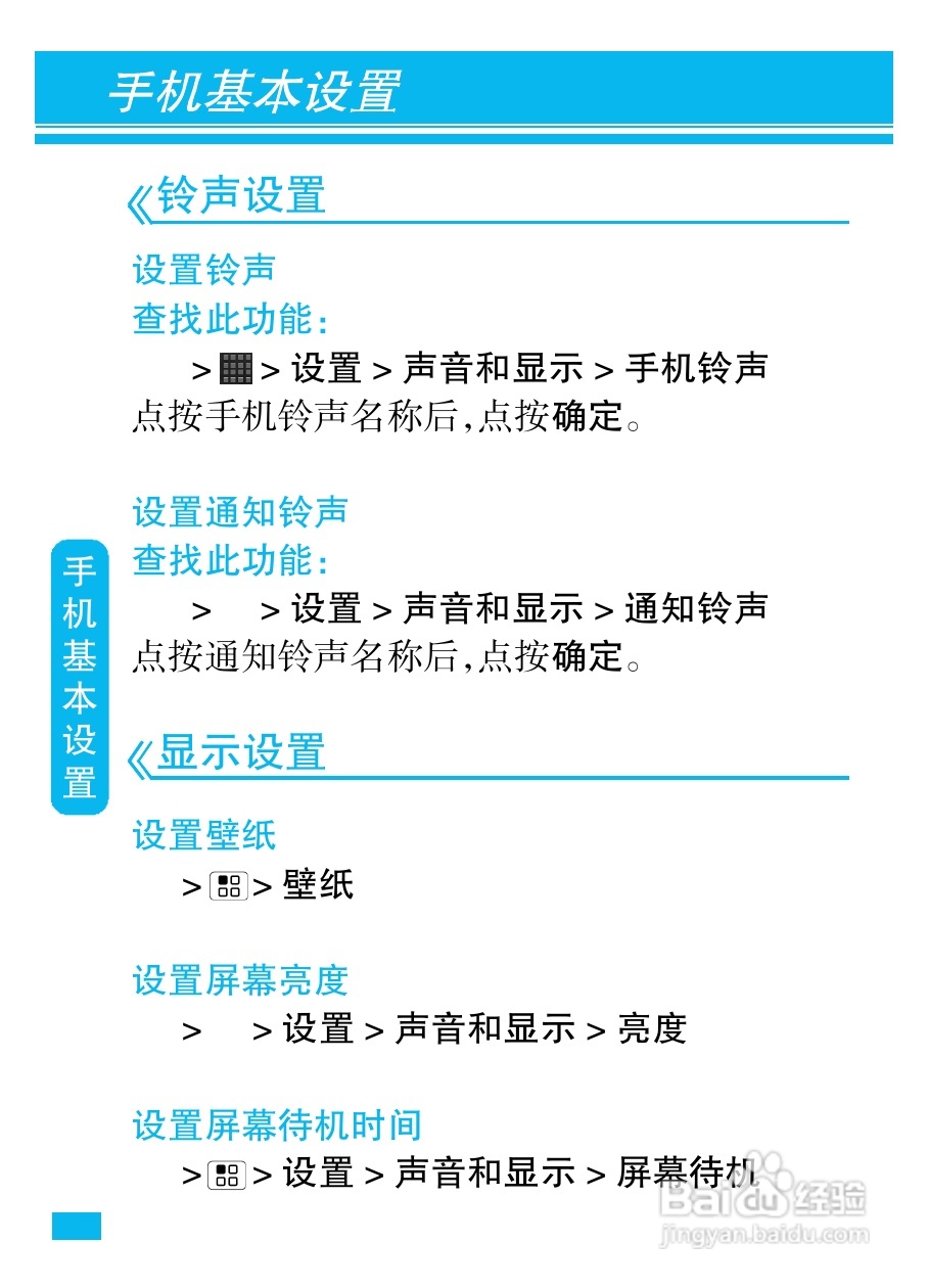 摩托罗拉XT500手机使用说明书:[3]