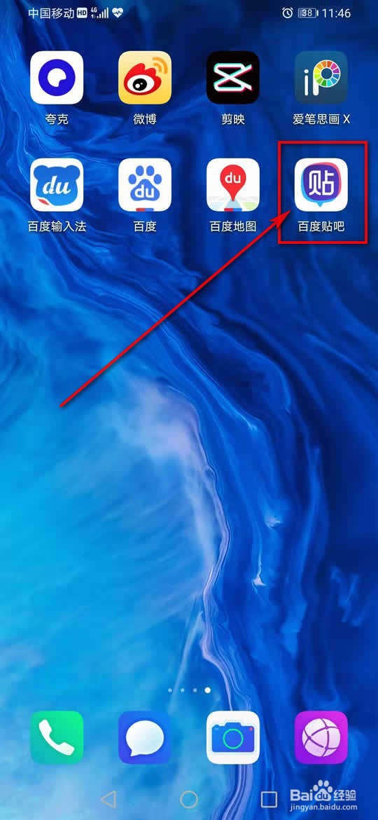 百度贴吧字体大小怎么设置