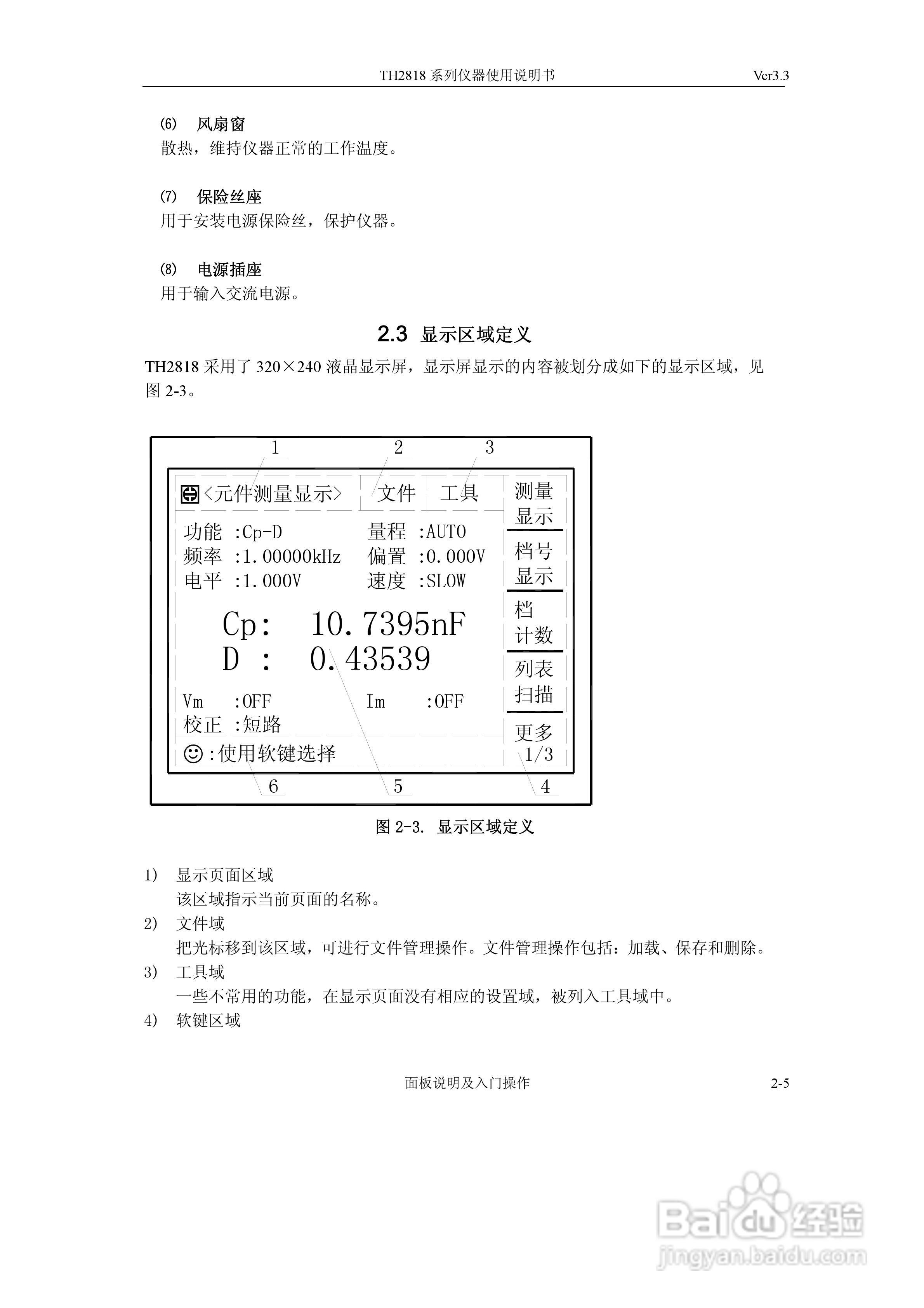 TH2818系列自动元件分析仪说明书:[3]
