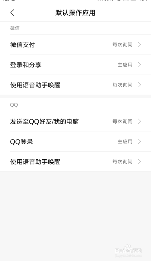 小米手机如何双开应用，应用双开