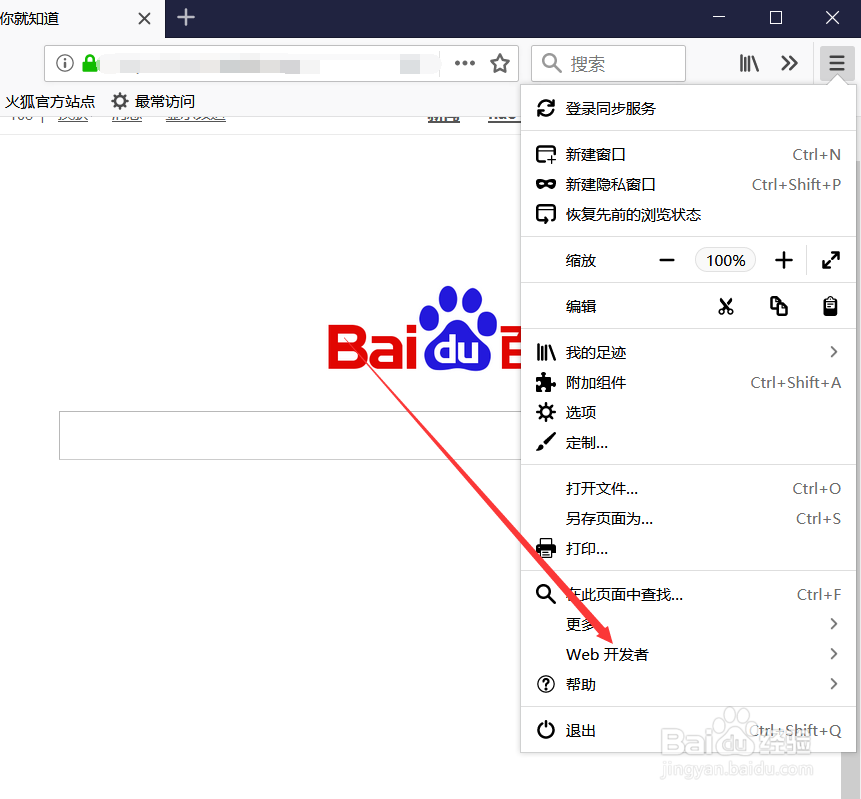 火狐浏览器取色器在哪怎么用?快速获取网页颜色