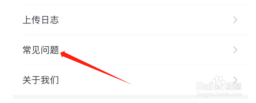 怎样查看会计云课堂APP的常见问题