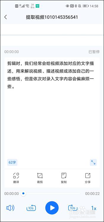 语音转文字软件哪个好用
