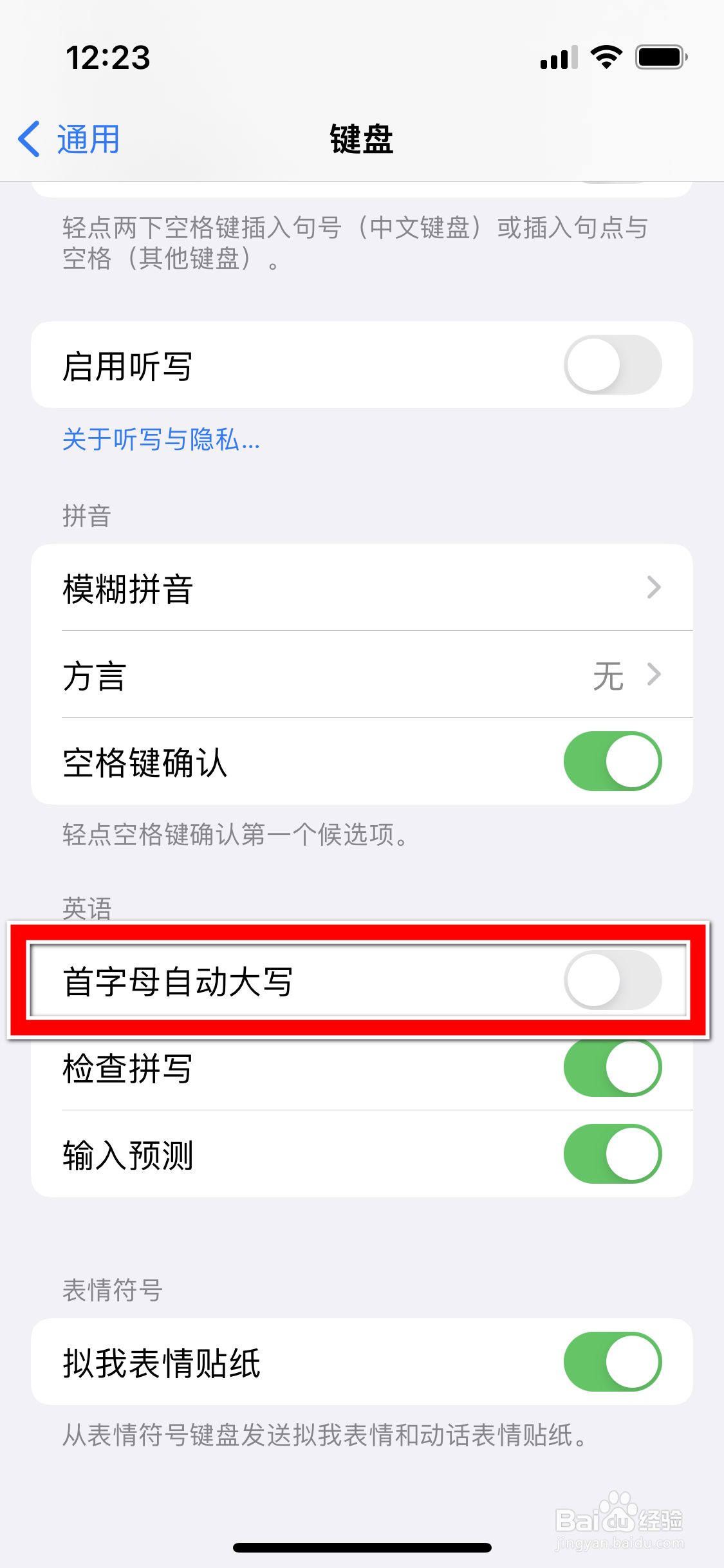 苹果13mini怎么设置英语首字母自动大写