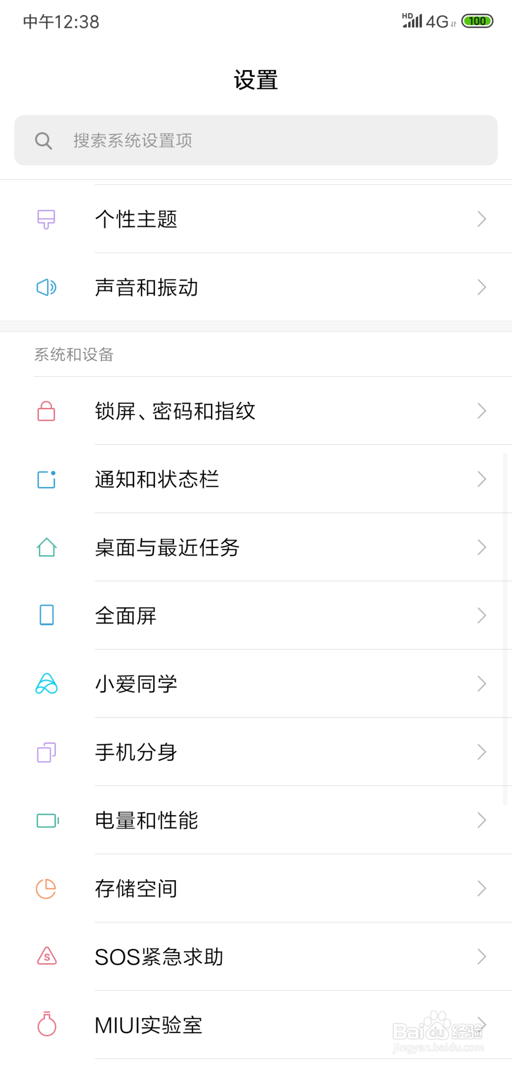 小米手机怎么解决小爱同学反应不够灵敏