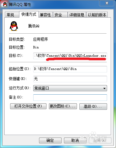 QQ崩溃,出现缺少*.DLL文件或模块发生异常