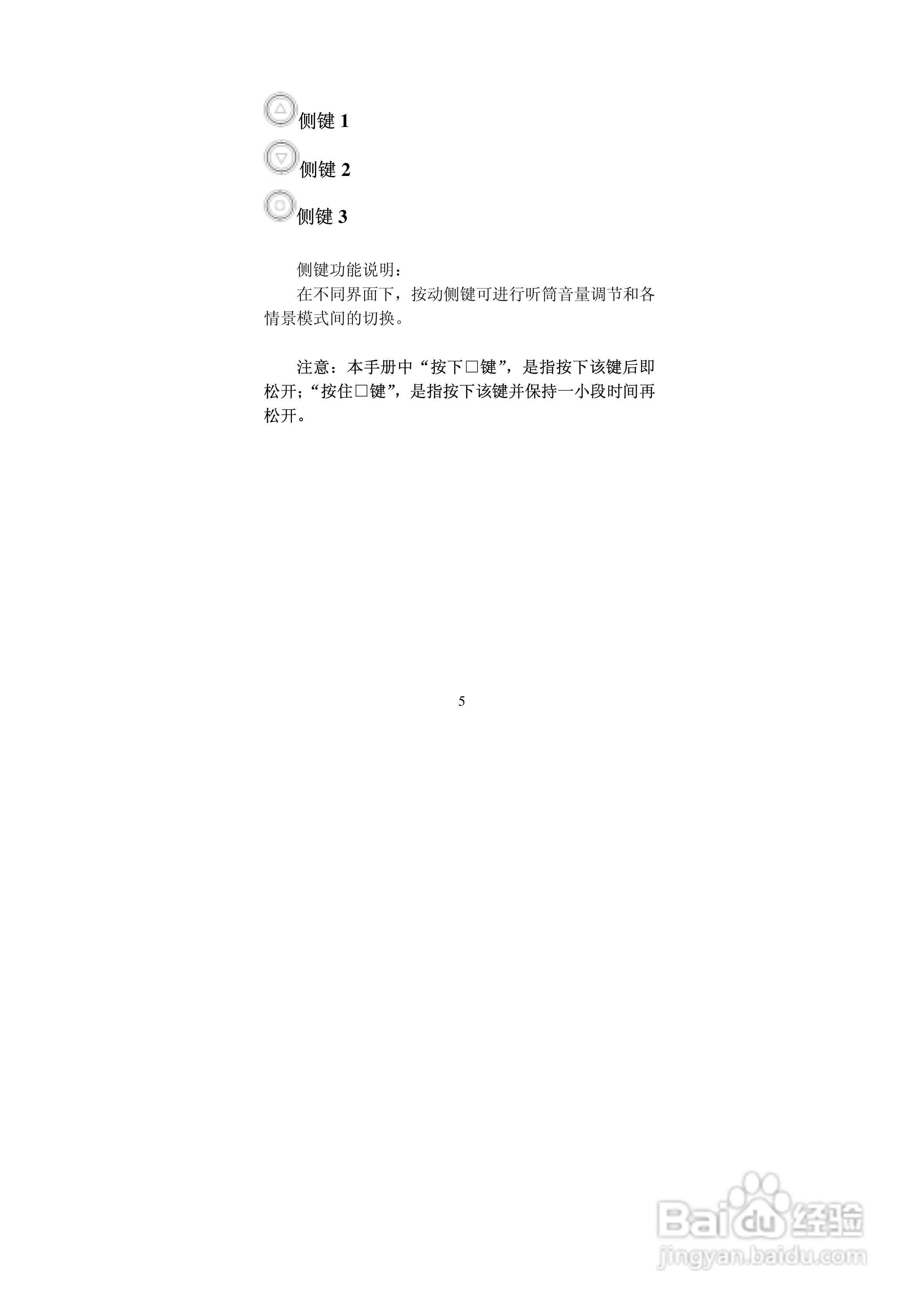 中兴ZTEZ88手机使用说明书:[1]