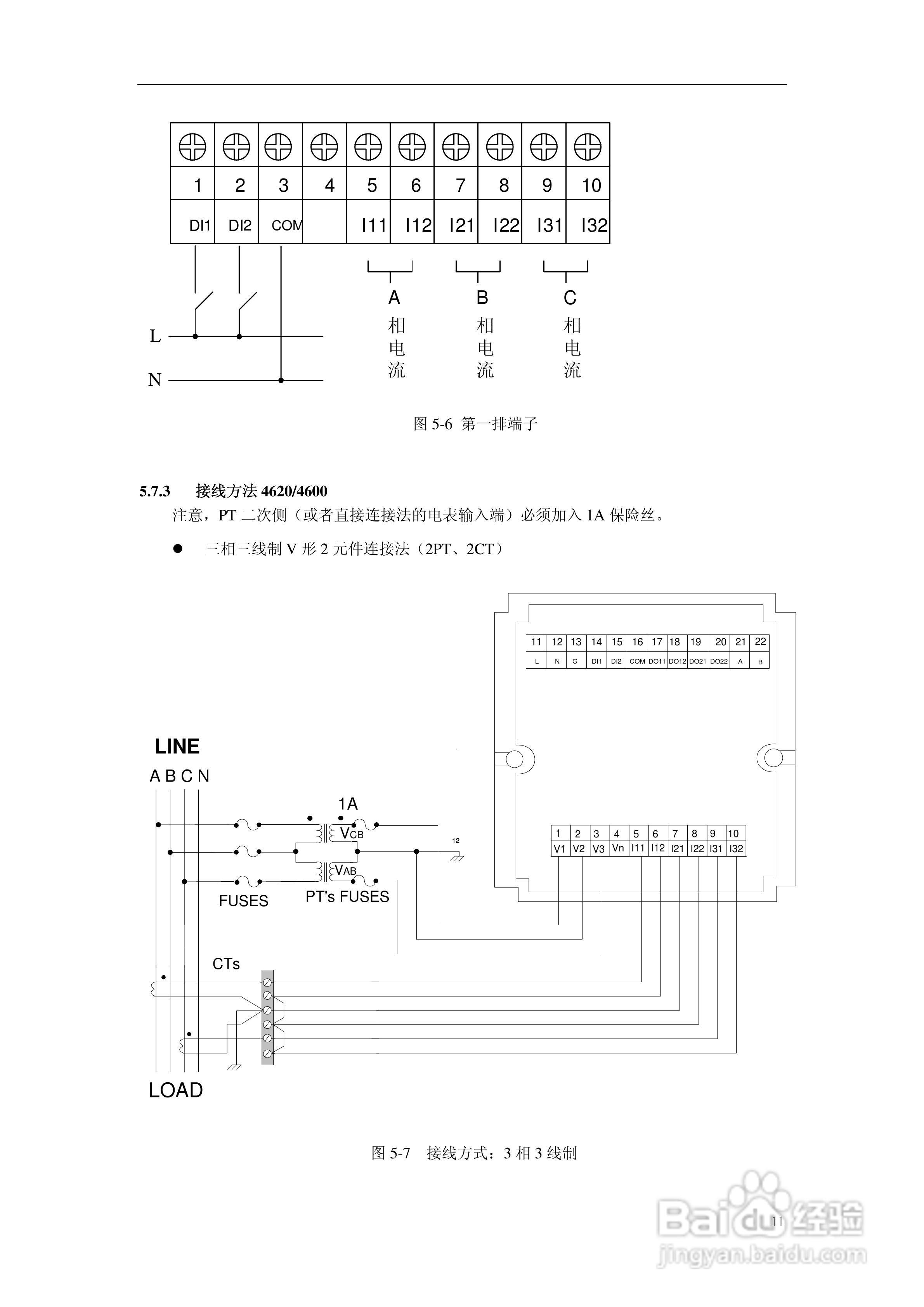 46系列智能配电仪表说明书:[2]