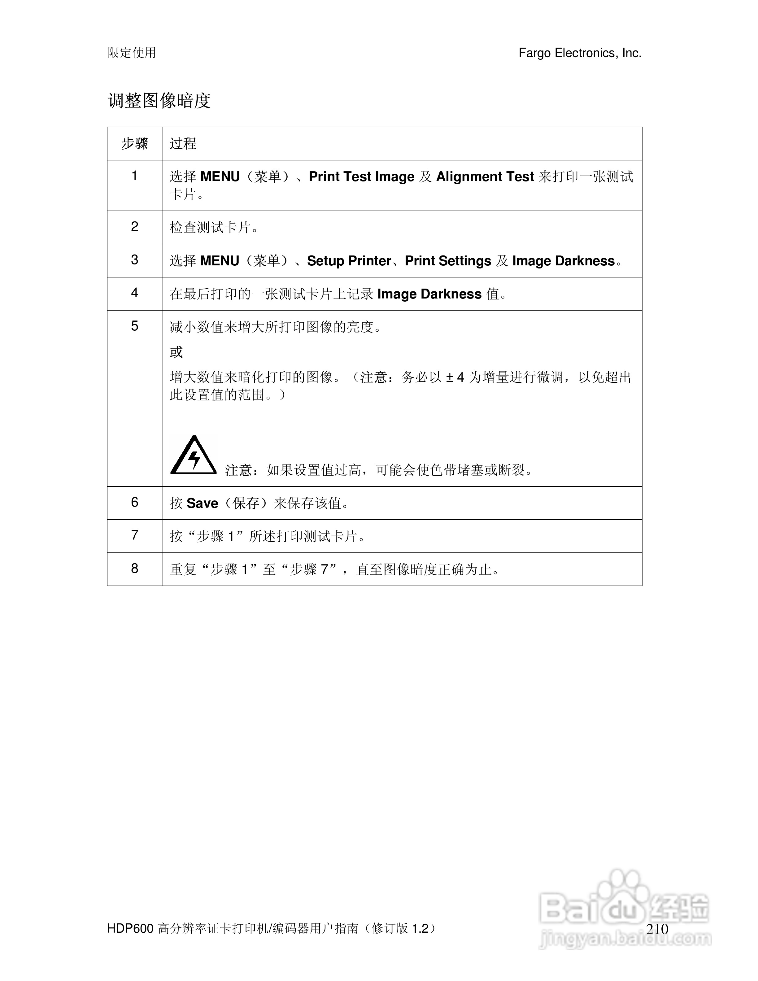HDP600高分辨率证卡打印机用户指南:[21]