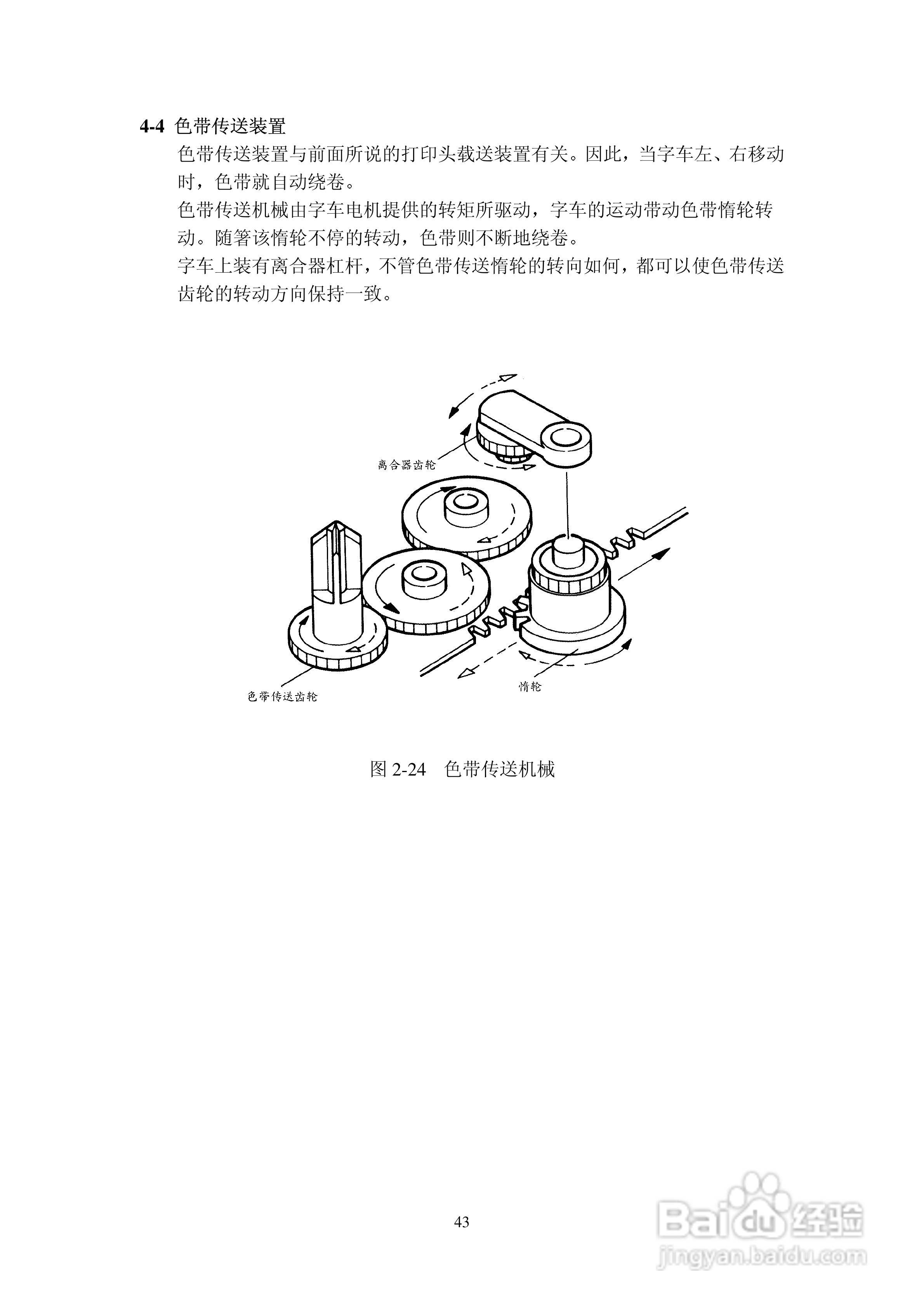 Star 针式打印机AR-3200技术说明书:[5]