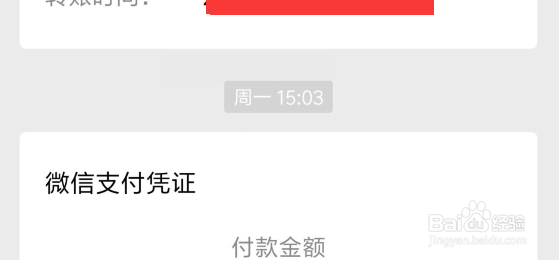 微信怎么查看历史交易记录