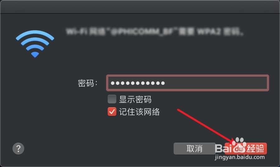 苹果电脑怎么连接wifi