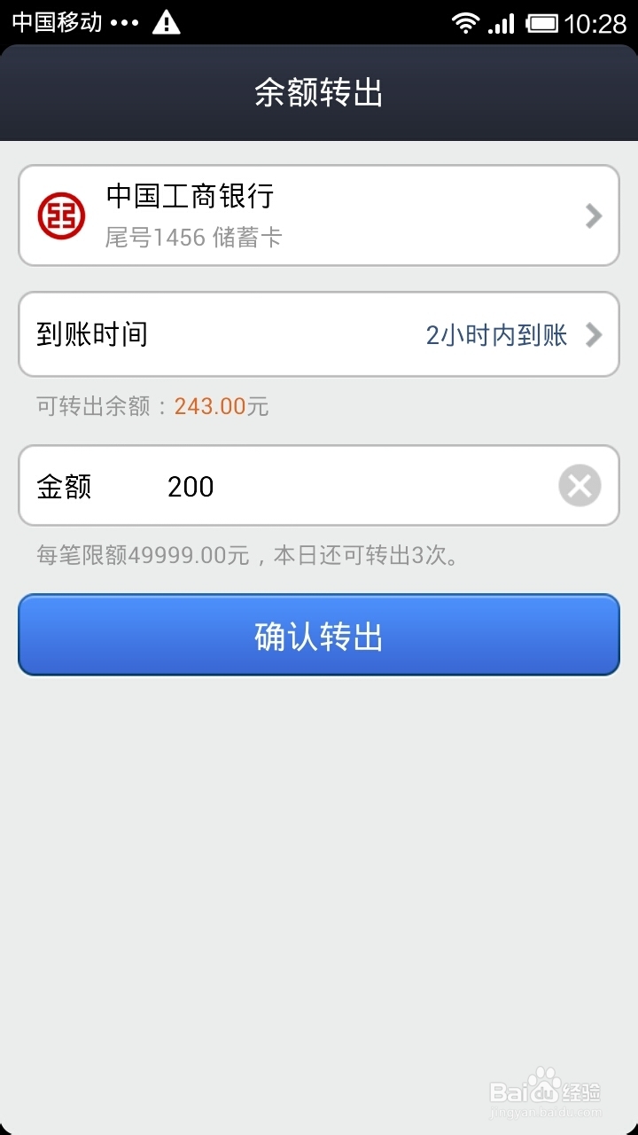 手机支付宝线包怎么提现多久到账