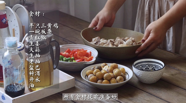 板栗烧鸡鸡肉鲜嫩