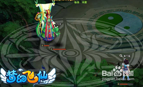 《梦幻飞仙》怎么样通过青竹峰副本