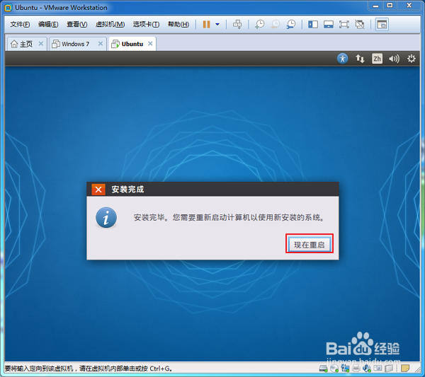 VMware 虚拟机创建安装Ubuntu&Linux系统