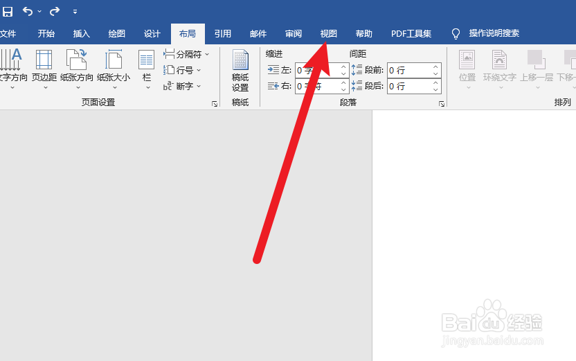 word文档怎么取消分节符