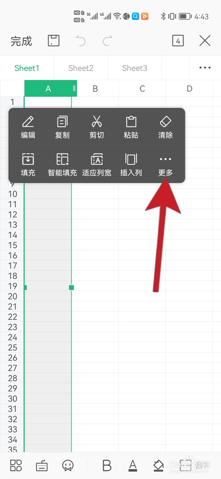 怎么删除空格和空行