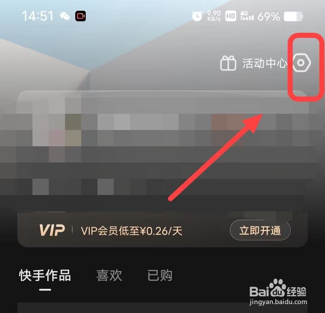 在快影中，如何查找快影名人堂