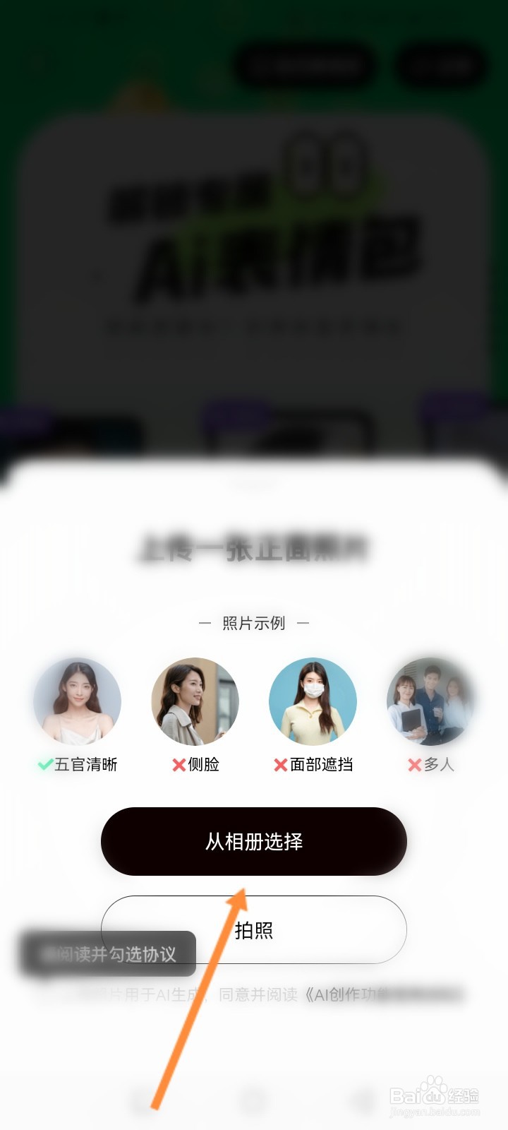 噗叽软件怎么创建表情包