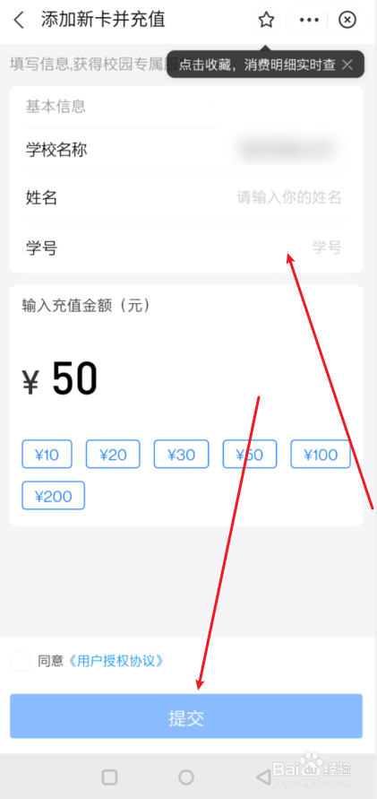 支付宝校园派怎么添加校园卡