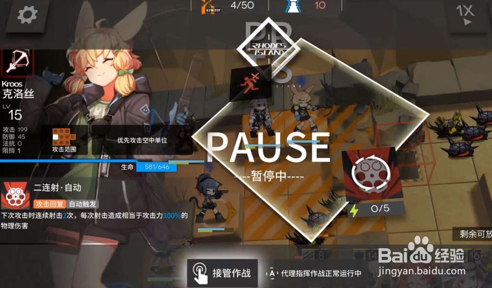 明日方舟GT-2察言观色 低配三星攻略