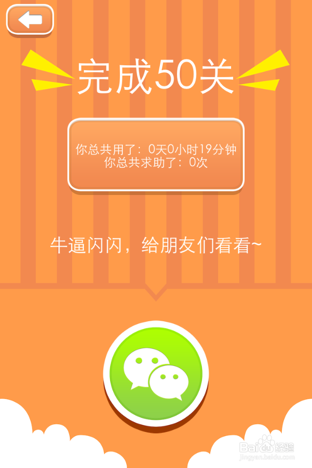 看图猜成语答案33-50