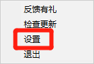 小智桌面怎么设置始终保持在其他窗口前端