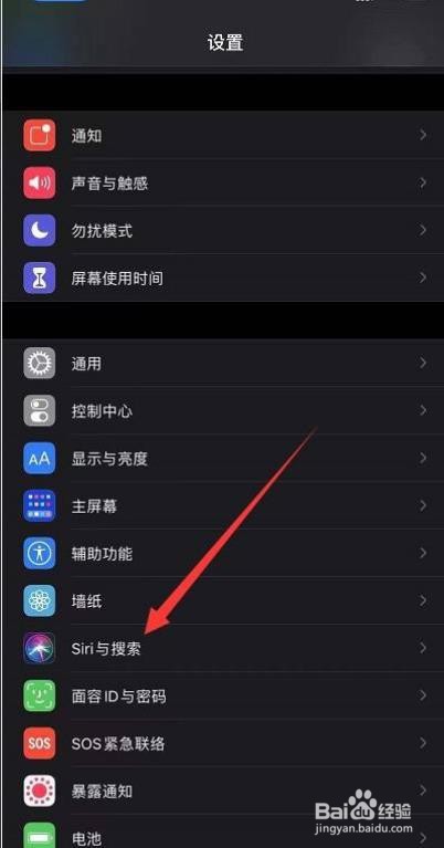 怎么和siri对话?