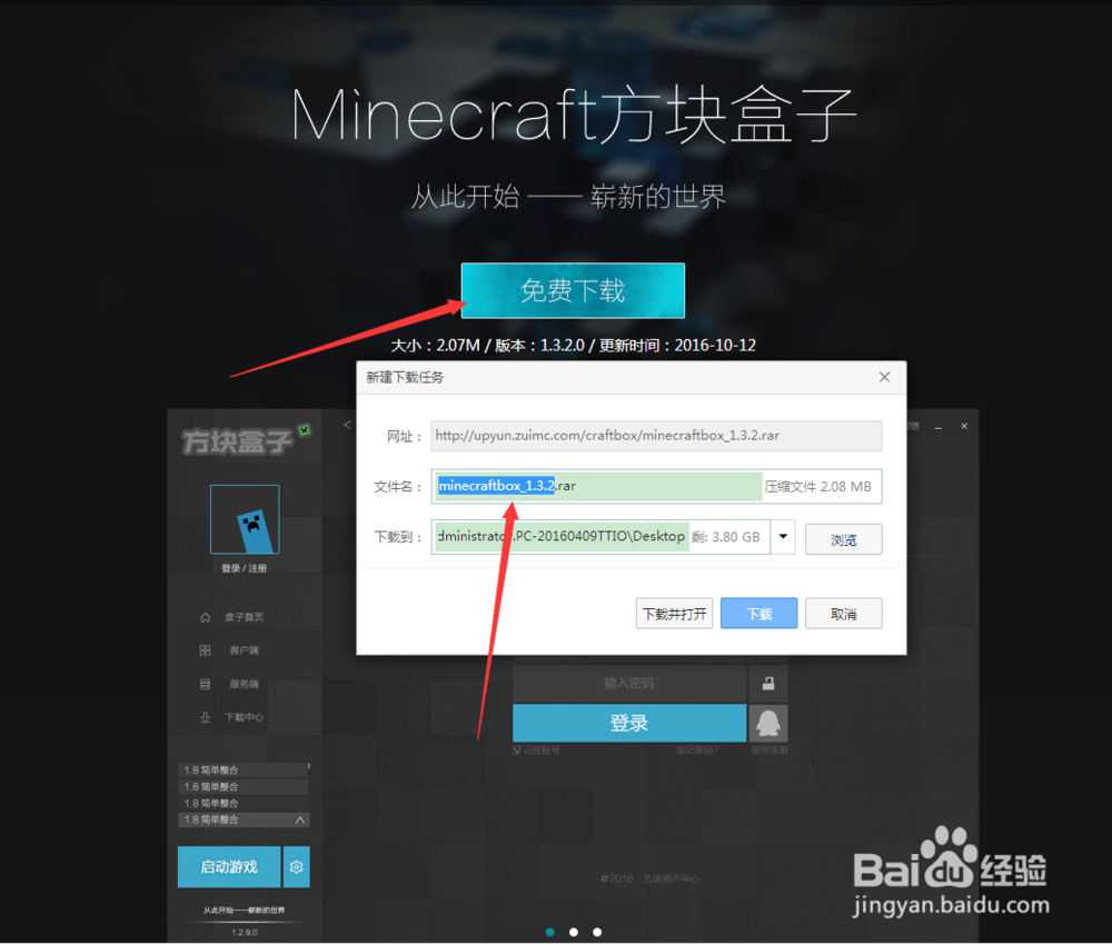 我的世界Minecraft 如何和其它的小伙伴一起玩？
