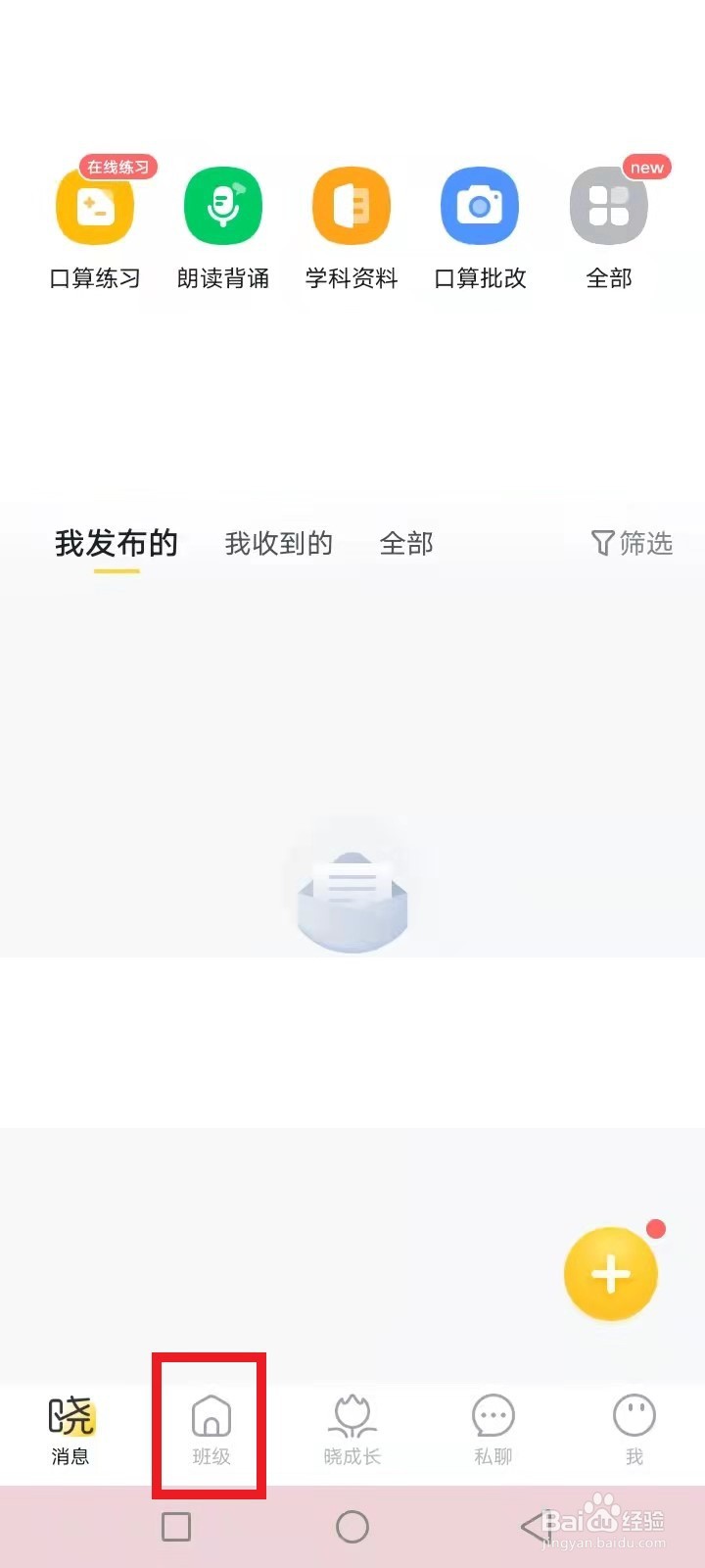 生物寒假作业怎么布置