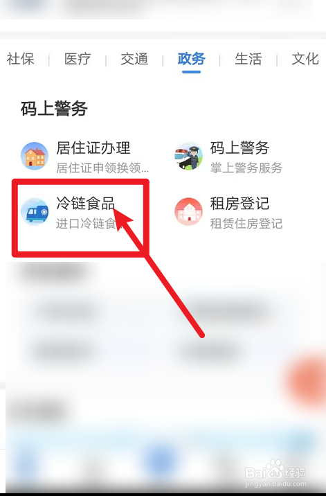 购买冷冻食品时辨别方法