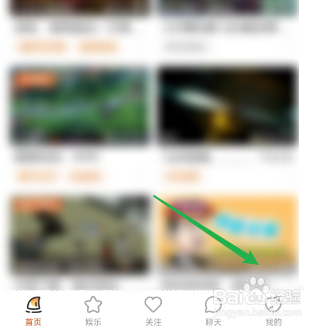 斗鱼如何开启观看直播时横幅通知