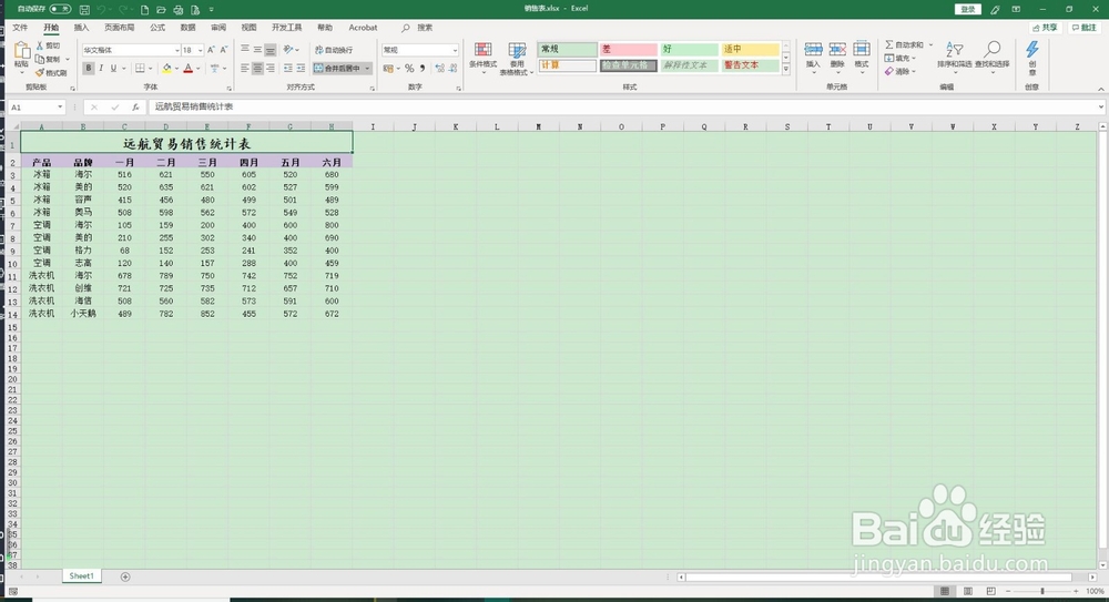 Excel 2019如何使用多条件筛选
