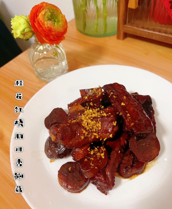 桂花红烧肋排杏鲍菇