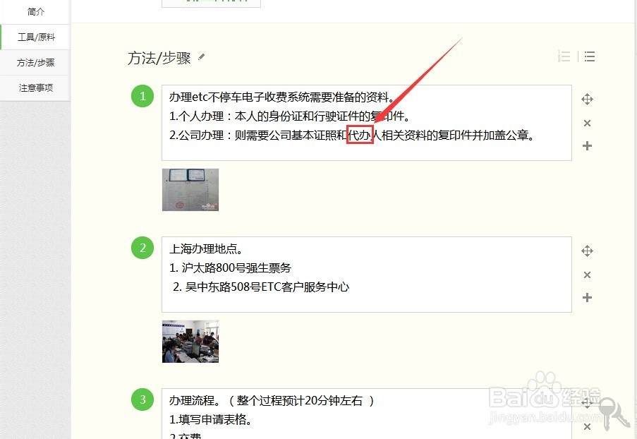 如何快速查看百度经验中出现的不当词语