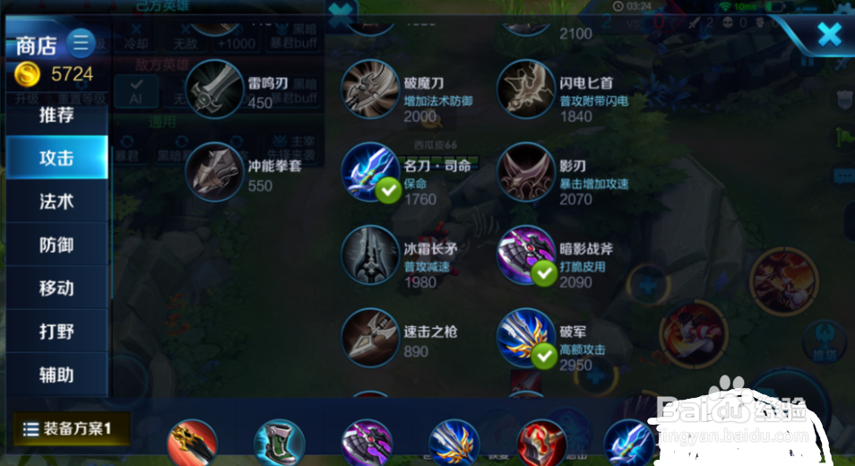 王者荣耀娜可露露的铭文出装解析！